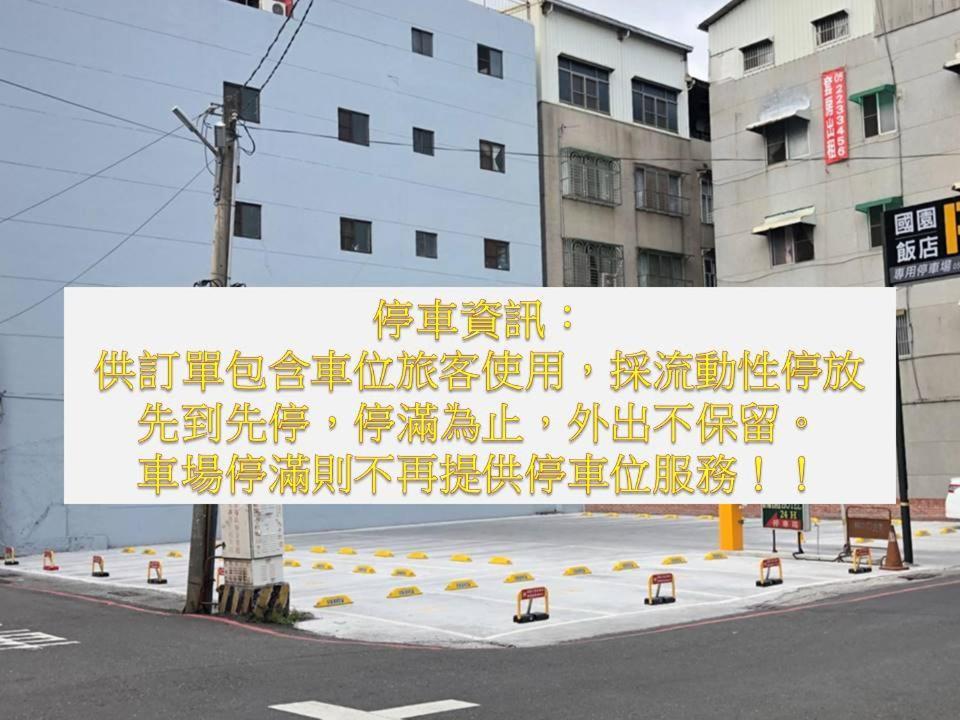 Country Garden Hotel Chiayi City Exterior photo